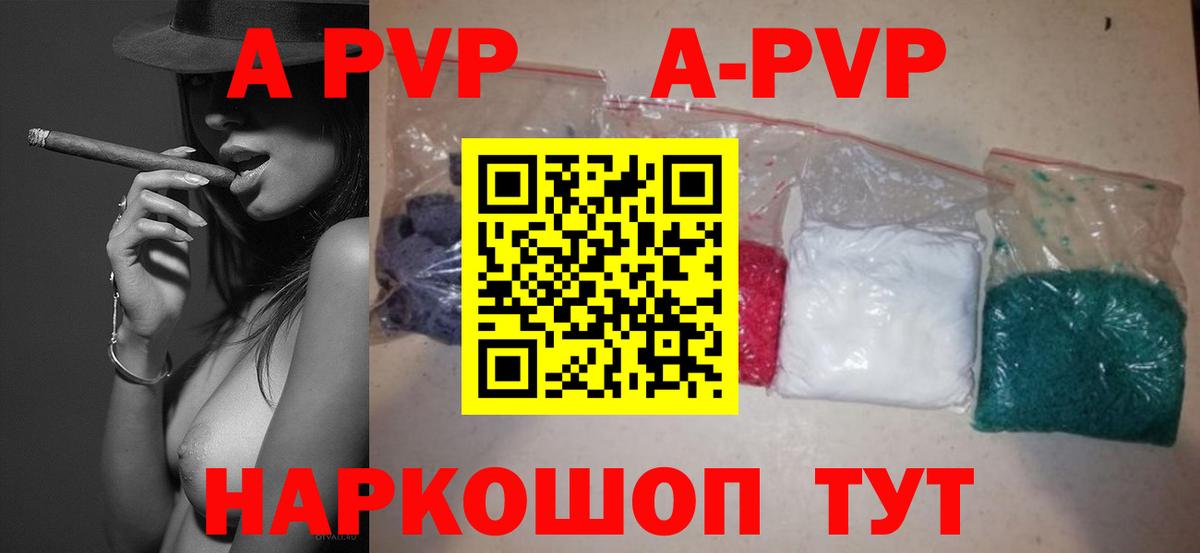 Будённовск  Альфа ПВП крисы CK  Альфа ПВП Соль  Вход с VPN 