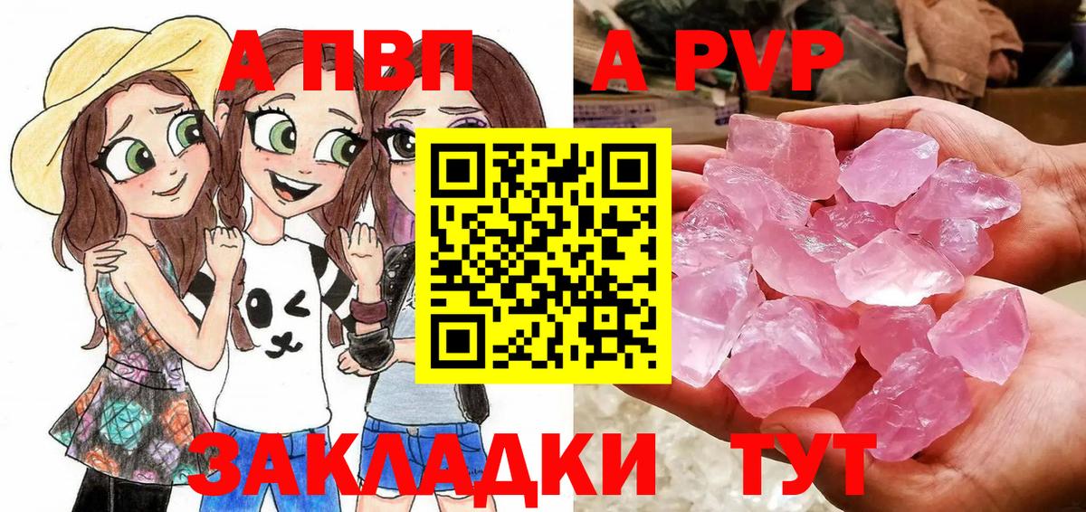 APVP крисы CK Будённовск