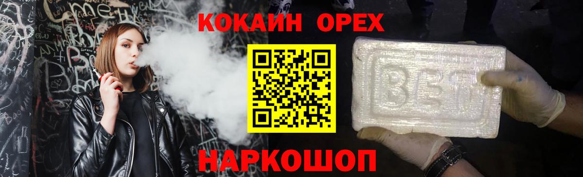 Кокаин 98% Будённовск