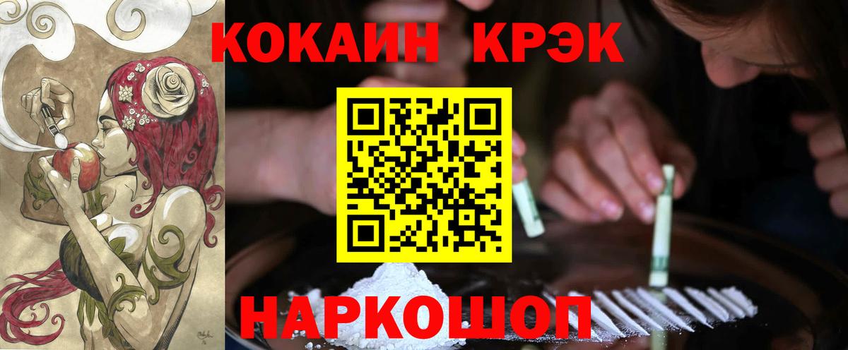 COCAIN Эквадор  Cocaine Эквадор  Будённовск  КОКАИН  Вход с VPN 