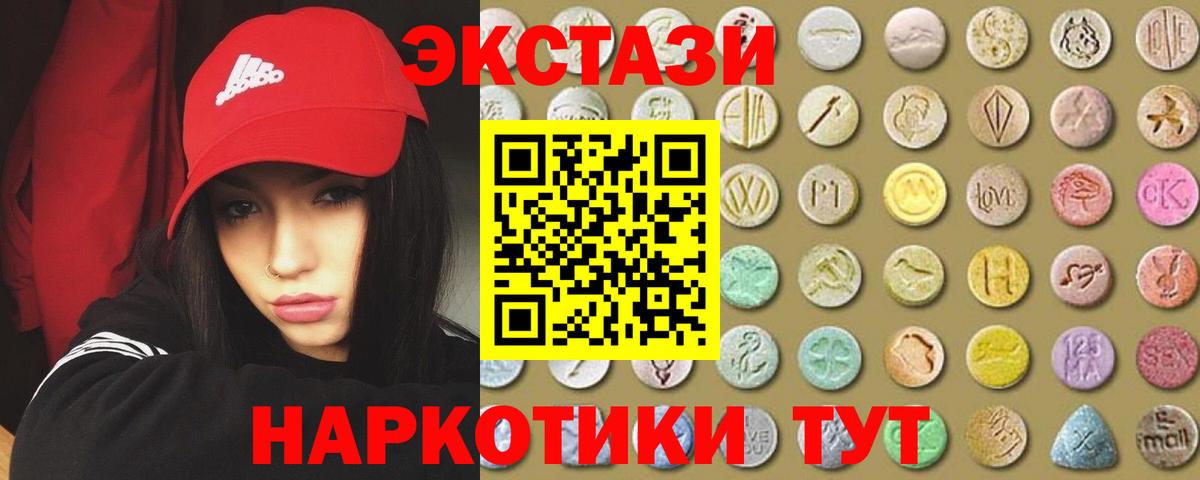 Ecstasy  ЭКСТАЗИ 99%  Вход с VPN  Экстази VHQ  Будённовск 