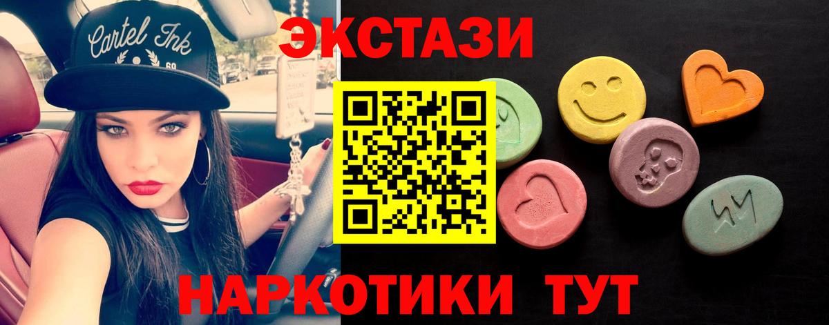 Экстази TESLA Будённовск