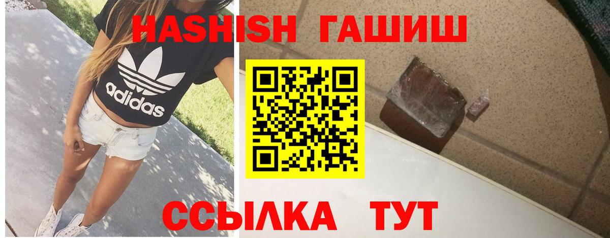 ГАШ 40% ТГК  Вход с VPN  ГАШИШ  Будённовск 