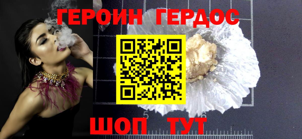 Будённовск  ГЕРОИН  Вход с VPN  ГЕРОИН Афган 