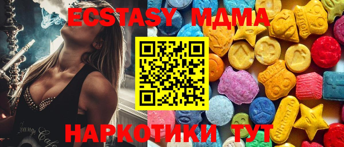 Будённовск  MDMA  Вход с VPN  MDMA молли  МДМА Molly 