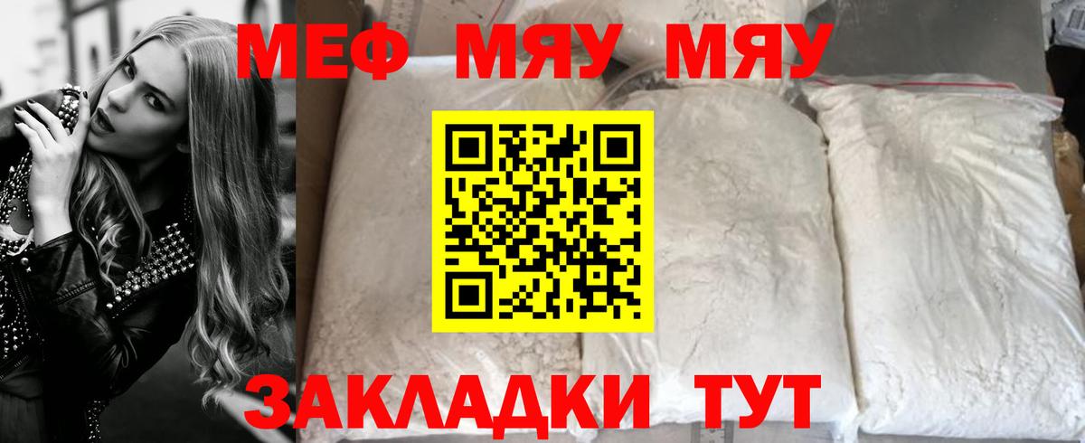 МЕФ  Вход с VPN  МЯУ-МЯУ мяу мяу  Будённовск  МЕФ  Меф мяу мяу 