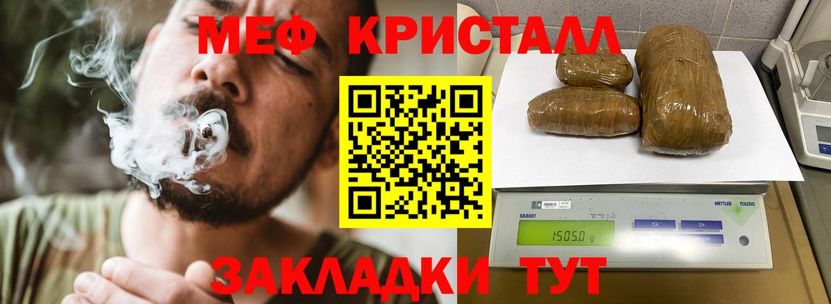 Мефедрон мука Будённовск