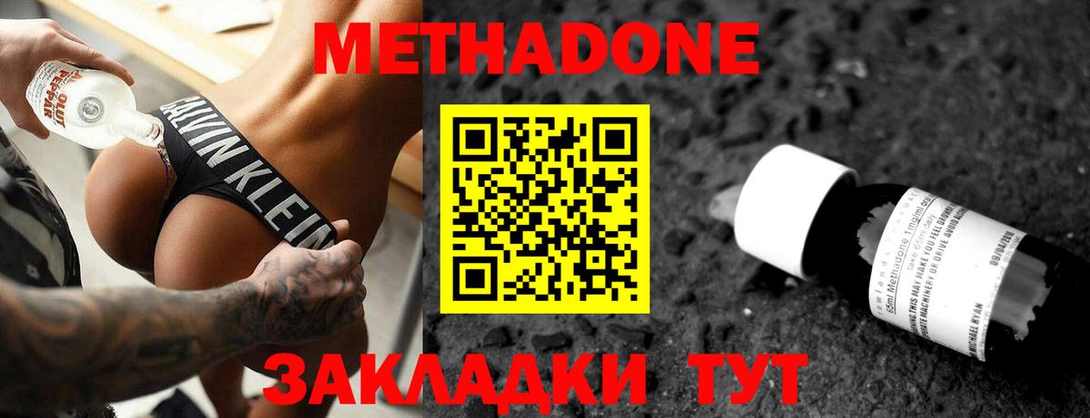 Метадон methadone  Вход с VPN  МЕТАДОН мёд  Будённовск 