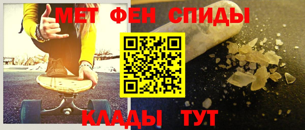 Первитин пудра Будённовск