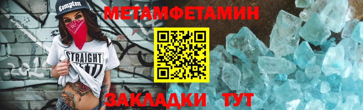 Первитин мет  Вход с VPN  Будённовск  Первитин мет 